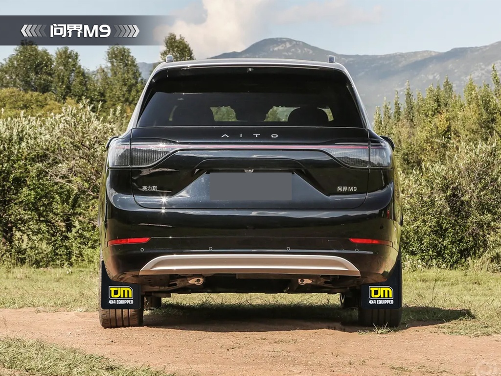 问界M9TJM挡泥板