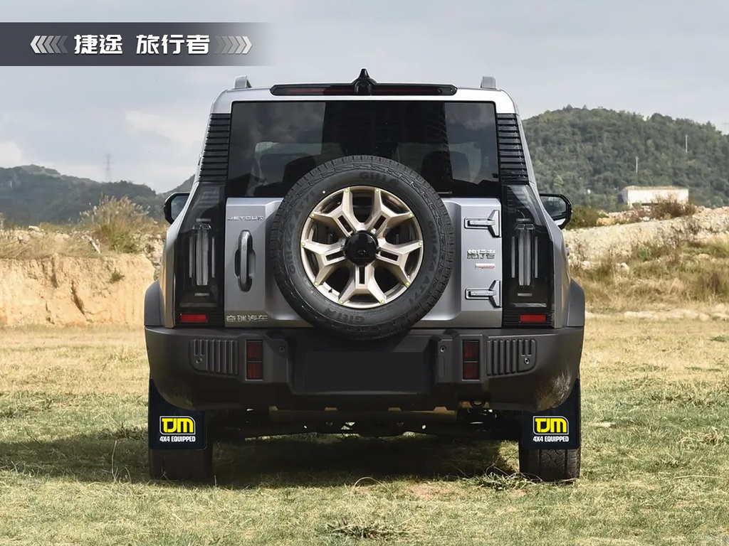 捷途旅行者TJM挡泥板