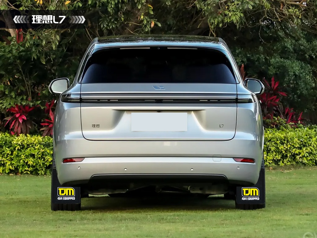 理想L7TJM挡泥板